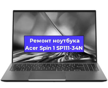 Ремонт блока питания на ноутбуке Acer Spin 1 SP111-34N в Челябинске